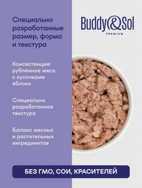 B&S PREMIUM  Влажный корм д/собак всех пород (индейка с яблоком), 410г, BS452